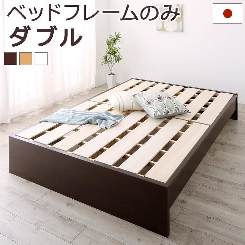 高さ調整可能 国産 ファミリーすのこベッド [Mariana]マリアーナ [ベッドフレームのみ/マットレスなし] ダブル [フレーム色]ホワイト 172,905円