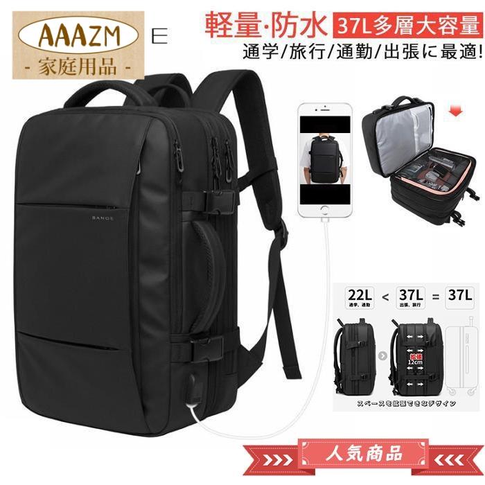 BANGE リュック メンズ おしゃれ 韓国 3way リュックサック 黒 ビジネスリュック 30L 大容量 2泊3日 通勤 出張 旅行 パソコンバッグ 高校生 通学用 USBポート