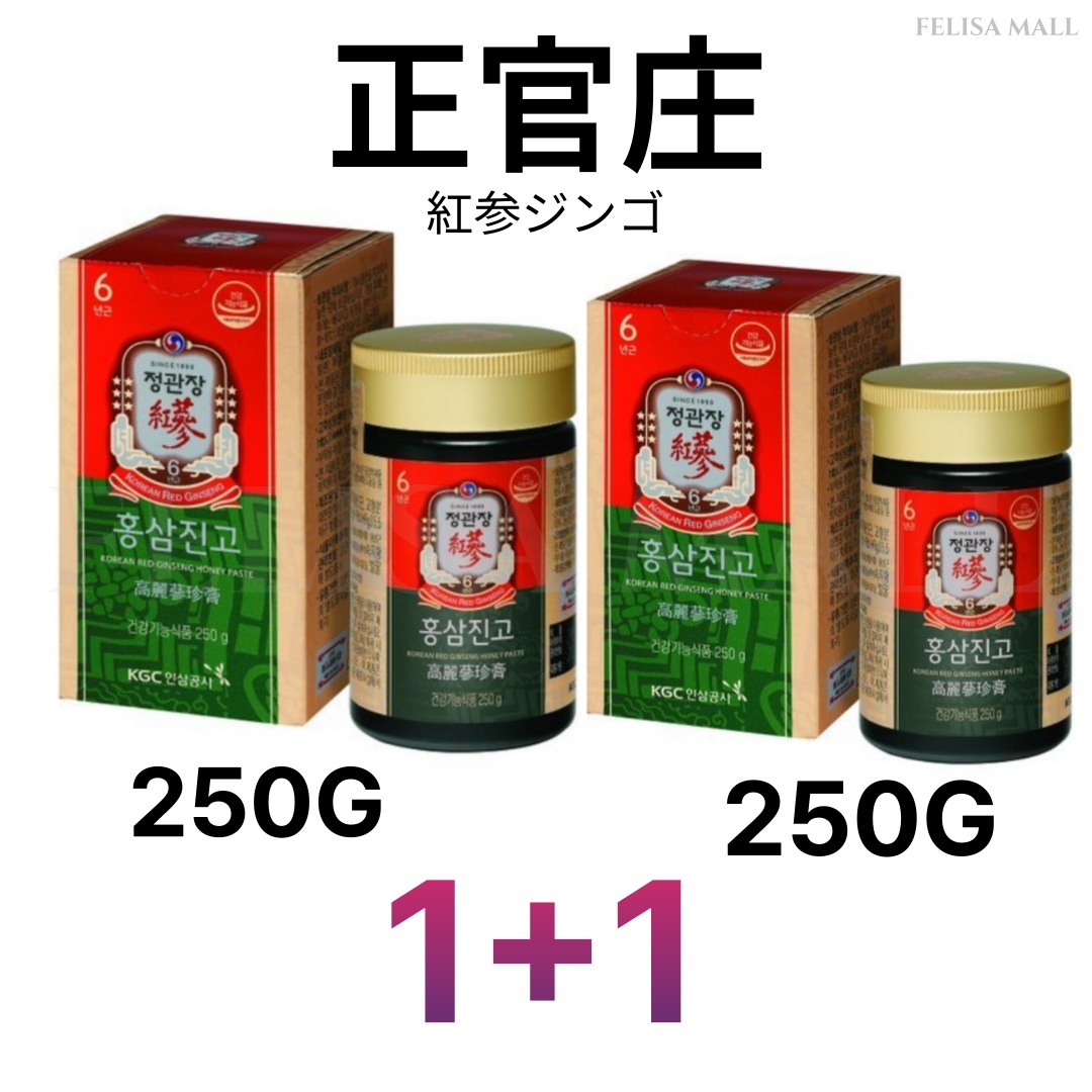 [正官庄]【1+1】 紅参ジンゴ 濃縮液体タイプ　250g & 100g 韓国人参