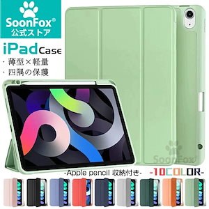【3日出荷】新型 ペン収納付き 耐衝撃 iPad ケース 360度フルカバー 第9世代 mini6 iPad Air4 10.9 iPad 9.7 2017 2018 Pro 10.5 Air3