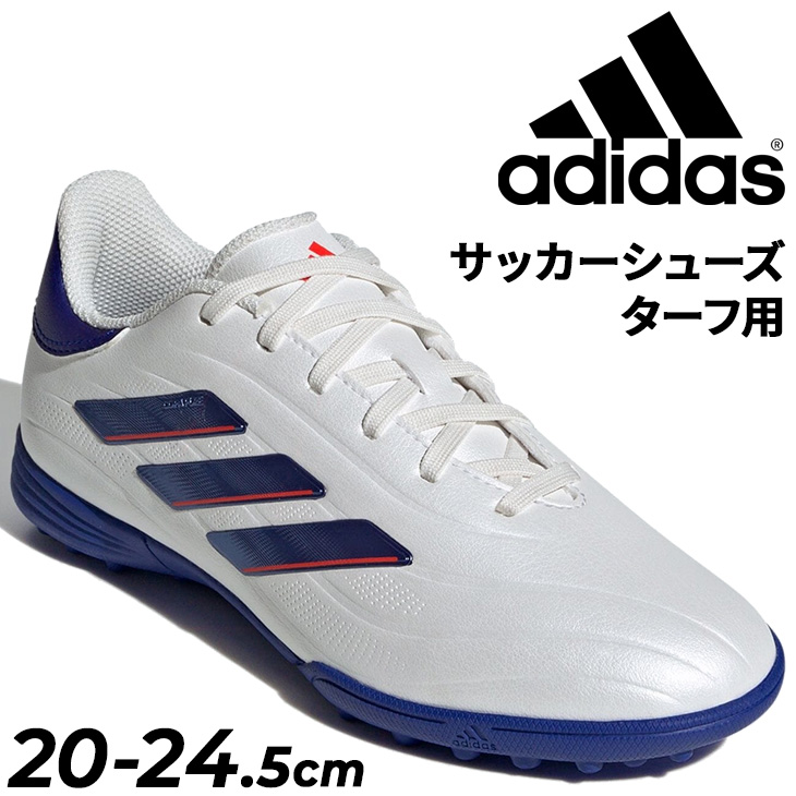ジュニア サッカー トレーニングシューズ ターフ用 cm キッズ/NKZ90