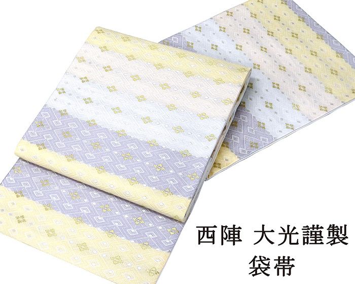 袋帯 美しいキモノ 新品仕立済 西陣 大光謹製 花菱模様 新品 仕立て上がり 結婚式 入学式 卒業式 パーティー g2813