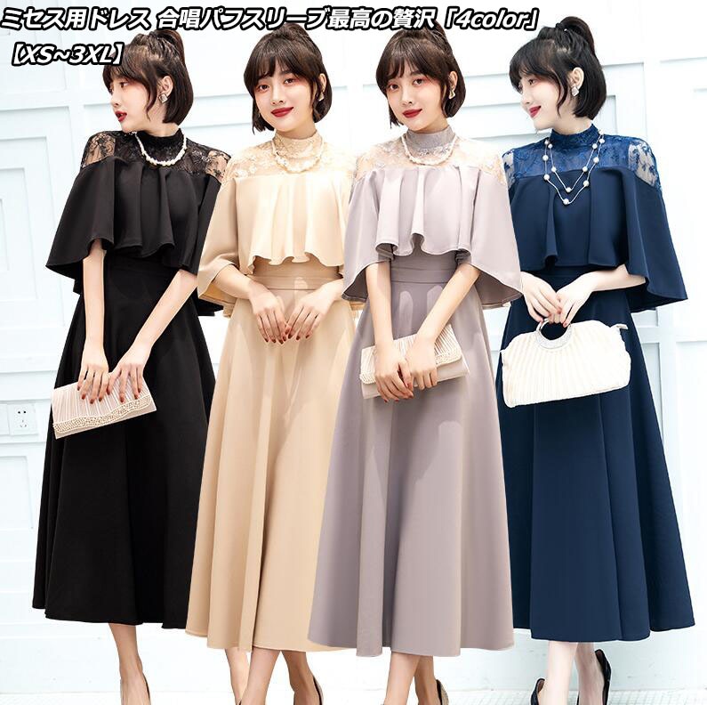 超人気 上品 立ち襟 ハイネック「5color」夏 マキシ丈ワンピース プリントワンピース レディース ワンピース ワンピ エレガント マキシ丈 エレガント 5分袖 レトロ プリント 二の腕 エレガン