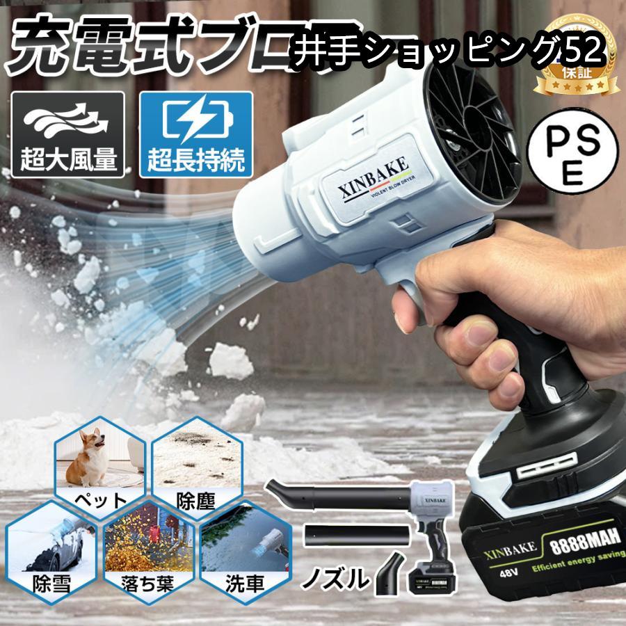 【短納期】ブロワー ジェットドライブロワー 充電式 小型 250000RPM 除雪 小型 洗車 電動エアダスター バッテリー互換 除塵 掃除機 車 掃除 家庭用 業務用 2024