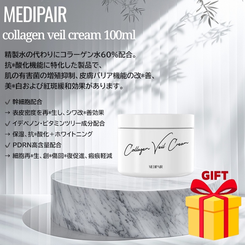 collagen veil cream 100ml 幹細胞 弾力 イデベノン 栄養 PDRN 配合