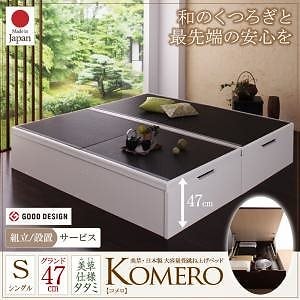 [組立設置料込み]美草/日本製 大容量収納 跳ね上げ畳ベッド [Komero]コメロ グランド/シングル [フレーム色]ホワイト [畳カラー]グリーン
