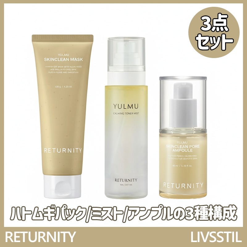 [Yulmu 3種構成] ハトムギ パック 120g 1個 + ハトムギ アンプル 40ml 1個 + ハトムギ ミスト 100ml 1個/ 保湿 鎮静 水分 毛穴