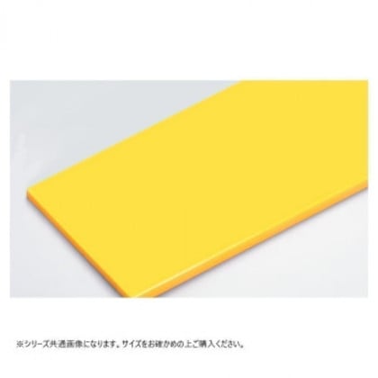 山県化学(ヤマケン) 積層オールカラーまな板2号A(550×270mm) 15mm イエロー
