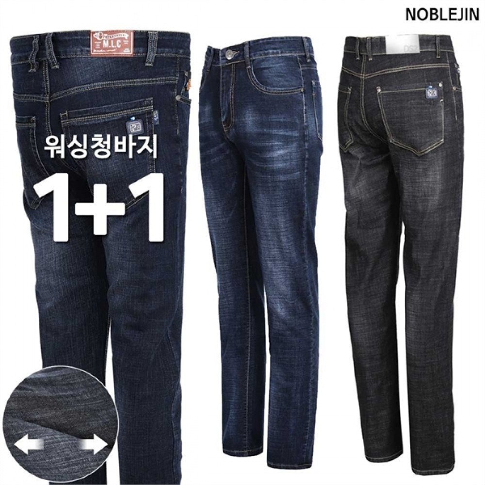 (ノーブルジーンズ) ノーブルジーンズニューウォッシュジーンズ1+1