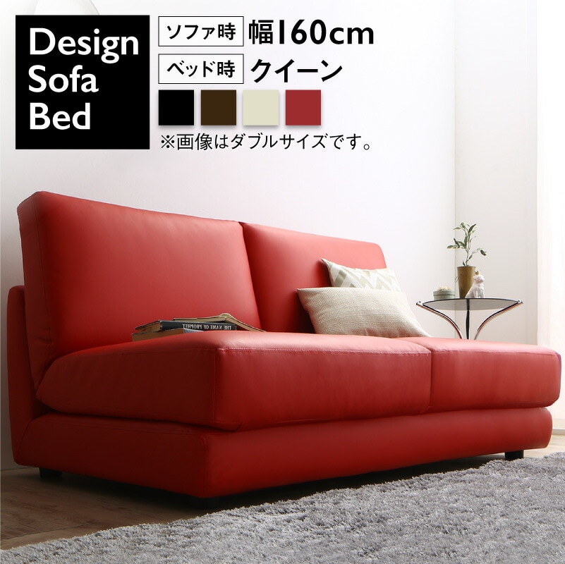 おしゃれな2way レザー ソファベッド [クレバリー ニヴェル] 幅160cm ブラウン