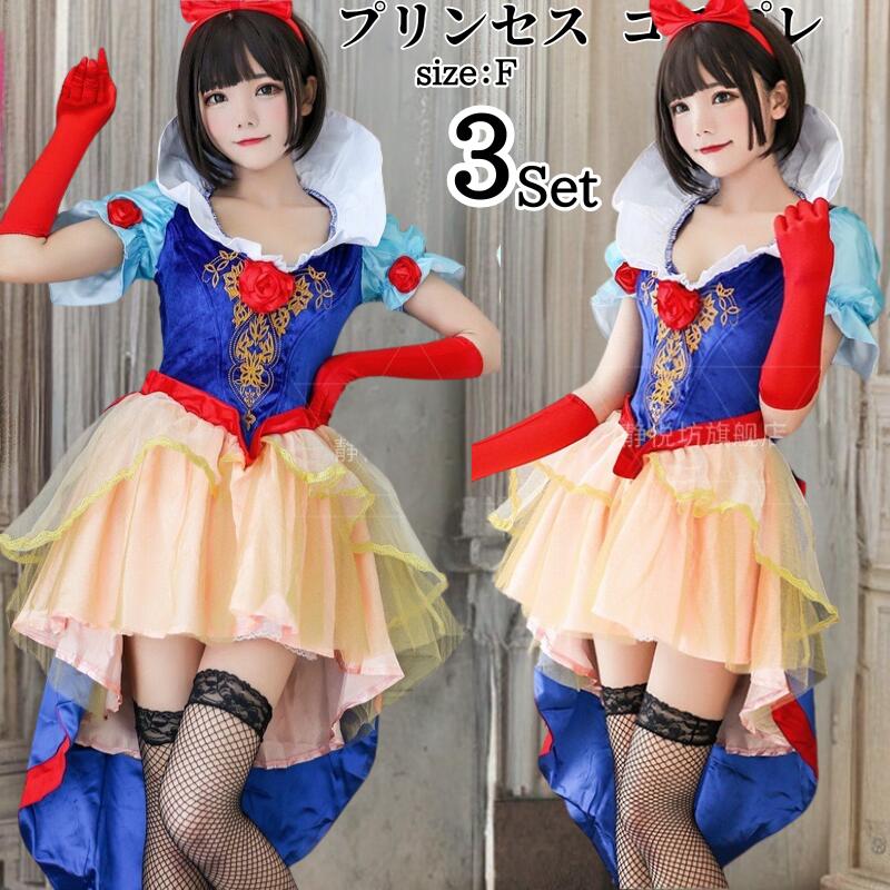 ハロウィン 衣装 プリンセスドレス 大人用 衣装 燕尾ドレス ハロウィン プリンセス 仮装 大きいサイズ コスプレ衣装 レディース マント Lサイズ 女性用 ワンピース ロングドレス 女王 王女 イ 9,077円
