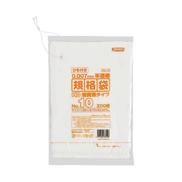 （まとめ） ジャパックス 規格袋HDひも付き 10号180270mm HQ10 1パック（200枚） 100セット