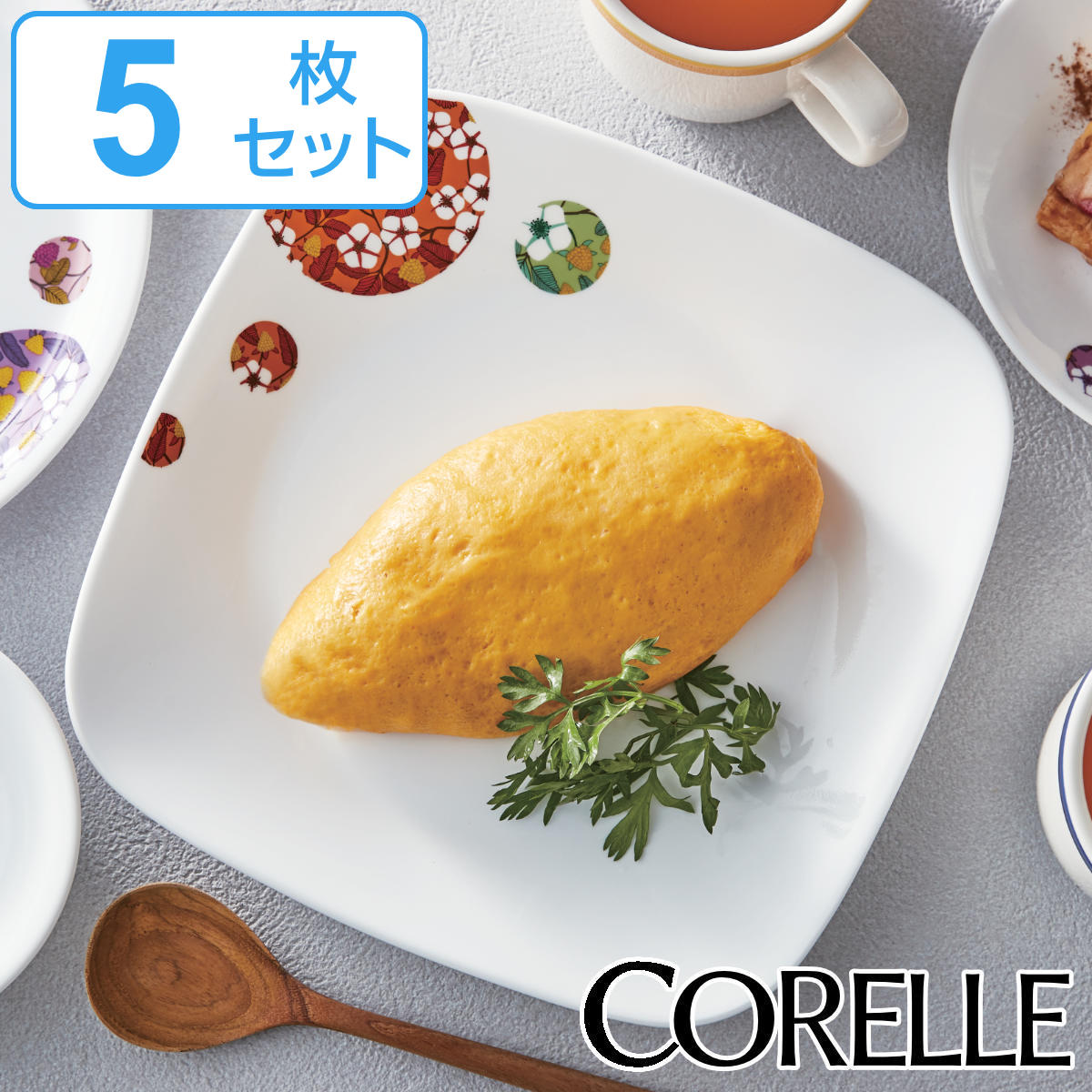 プレート 22.5cm スクエア CORELLE コレール ボンボンフレール 強化ガラス 5枚セット 食洗機対応 電子レンジ対応 オーブン対応 耐熱 皿 角皿 中皿 軽い 割れにくい 白い食器