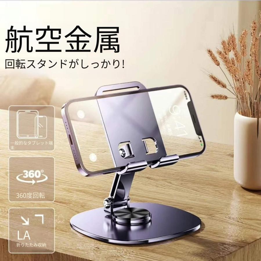 「2025新品発売」金属製卓上回転スマホスタンド 機械式 怠惰者用 タブレット共通 折りたたみ式 金属スタンド ポータブル 360 度