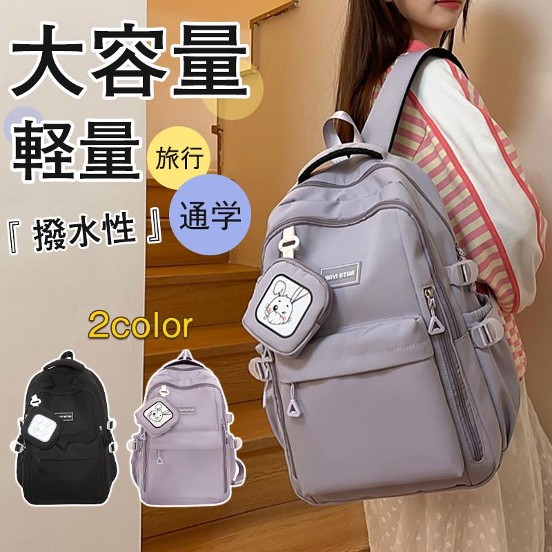 団体購入8件リュック メンズ レディース 男女兼用 可愛い 防水 韓国 通勤バッグ 大容量 デイバック パソコンバッグ ママリュック おしゃれ