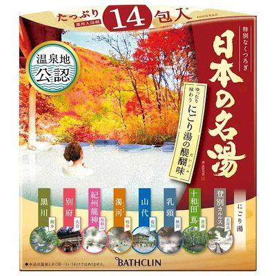 他サイト： 日本の名湯 にごり湯の醍醐味 入浴剤 各温泉地をイメージした香りの 温泉タイプ セット 14個 (x 1)【医薬部外品】の商品画像