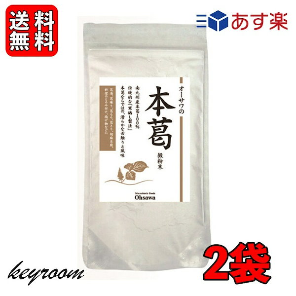 2022公式店舗 オーサワの有機小豆焙煎粉 ヤンノー 100g