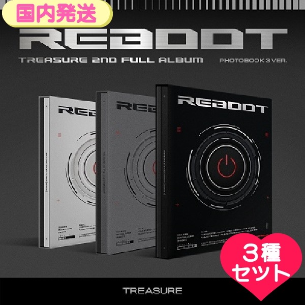 3種セット TREASURE REBOOT 2ND FULL ALBUM [PHOTOBOOK VER.] 公式