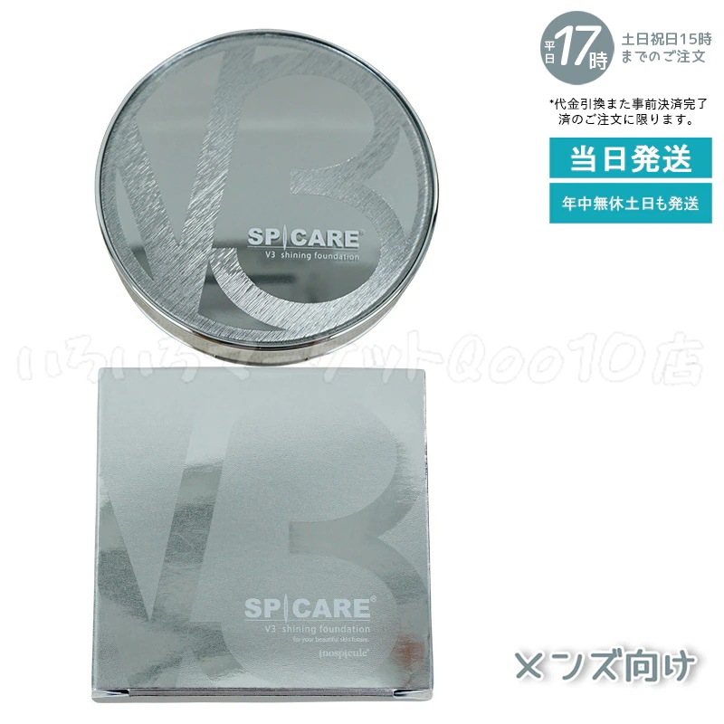 【正規品 LOT番号付 本体】 スピケア V3シャイニング ファンデーション 15g SPICARE 韓国コスメ