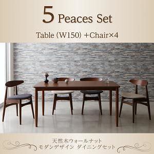 [組立設置付]天然木ウォールナット モダンデザインダイニング [パヴァーヌ] 5点セット テーブル＋チェアx4 チェア チャコールグレー