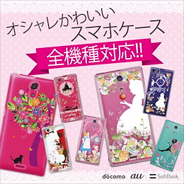 【全機種対応】【Xperia Z1 f SO-02F SO-01F Xperia A SO-04E SO-02E SO-01E SO-03D SOL23 SOL22 IS12S】【ケース】【カバー】【スマホケース】【クリアケース】【ハードケース】【白雪姫】【アリス】 kawaii01