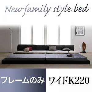 [組立設置付]レザーフロアベッド [バストル] ベッドフレームのみ/マットレスなし ワイドK220(S+SD) ホワイト