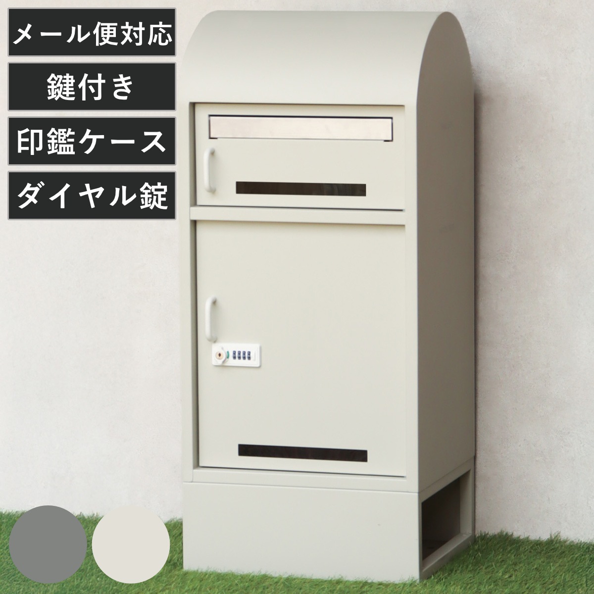 宅配ボックス 郵便ポスト 宅配ボックス付きポスト Noemi ノエミ ポスト 宅配 ボックス 宅配ポスト 一戸建て用 スタンドポスト ポスト一体型 据え置き 置き配用ボックス 郵便 郵便受け