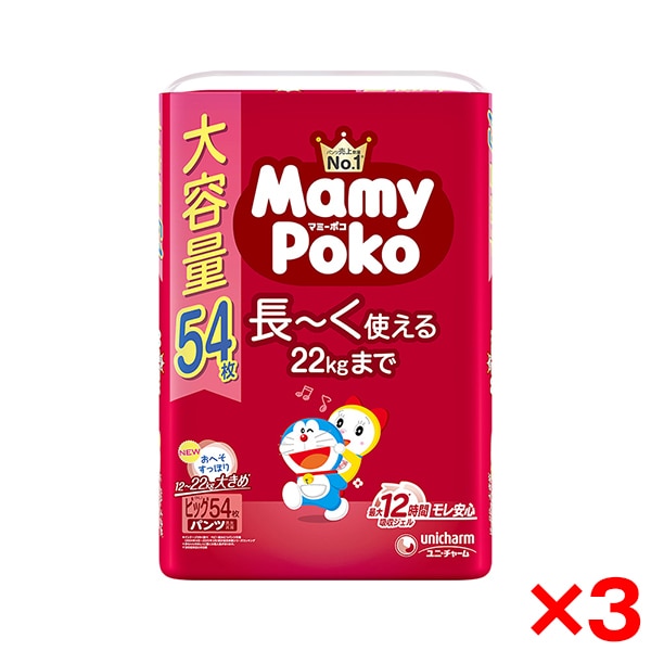 3個セット マミーポコパンツ ドラえもん 紙おむつ 12～22kg ビッグサイズ XLサイズ 54枚入 男女共用