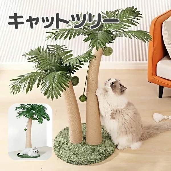 キャット爪とぎポール，ポンポンおもちゃ付き 爪研ぎ つめとぎ 省スペース 高さ調整幅40-80cm ハウス付き 猫タワー 運動不足 猫ちゃん用品