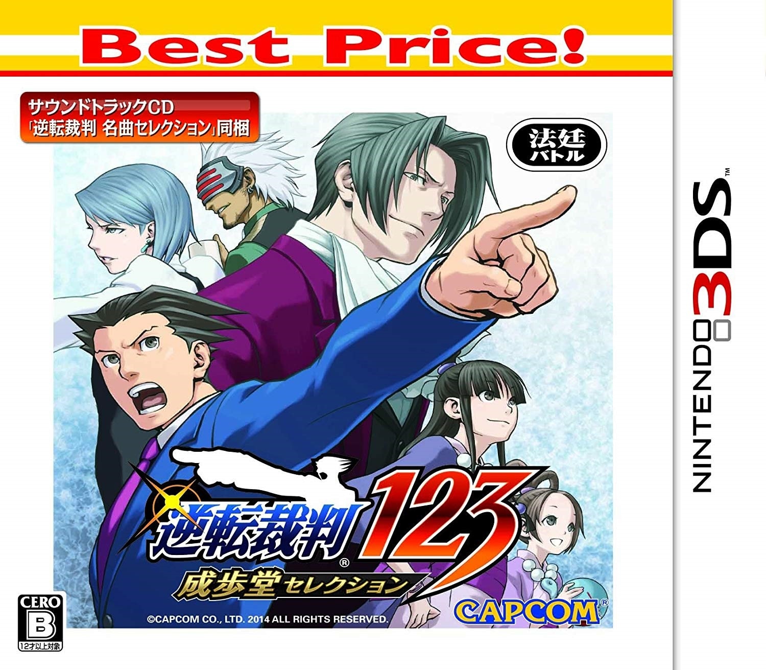 カプコン Capcom のニンテンドー3ds ソフト 人気売れ筋ランキング 価格 Com