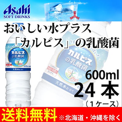 Qoo10 送料無料北海道沖縄は除く アサヒ おい 飲料