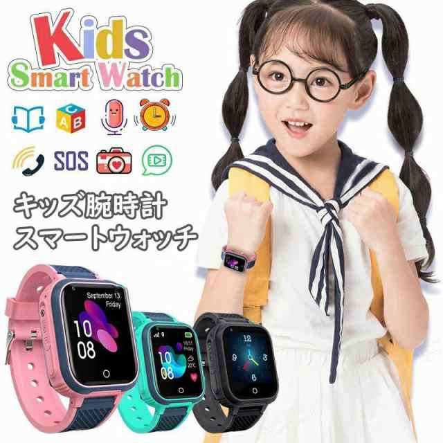 スマートウォッチ 子供用 4G 通話 GPS 製センサー搭載 SIM 防水 こども用 多機能 腕時計 キッズ携帯 見守りウォッチ スマートバンド 男の子 女の子クリスマスプレゼント 新年のプレゼント
