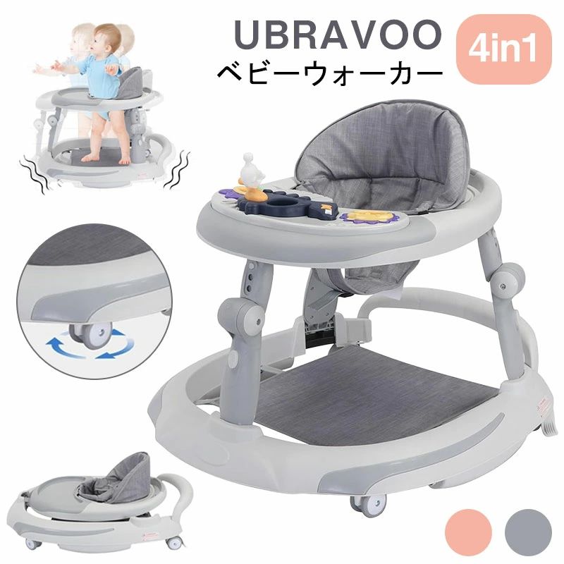 【高品質の製品】歩行器 ベビーウォーカー 2in1 赤ちゃん 食事用プレート付き 4モード 折りたたみ 2段階高さ調整可能 歩く練習 横転防止 おもちゃ付き 歩行機 歩行訓練 セーフティグッズ コンパ