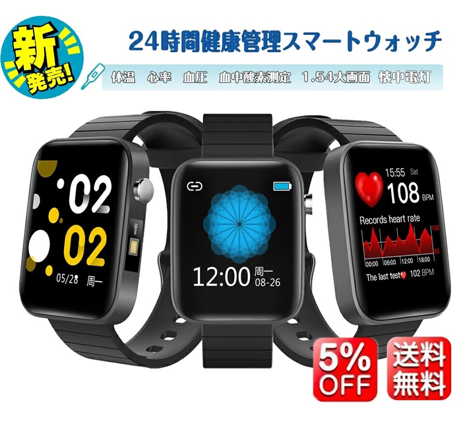 正規 送料無料 日本語対応 日本語説明書iPhone Android スマートウォッチ 血圧測定 体温測定 ボディーシェーバー 正規 送料無料 日本語対応 日本語説明書iPhone Android スマートウォッチ 血圧測定 体温測定 ボディーシェーバー