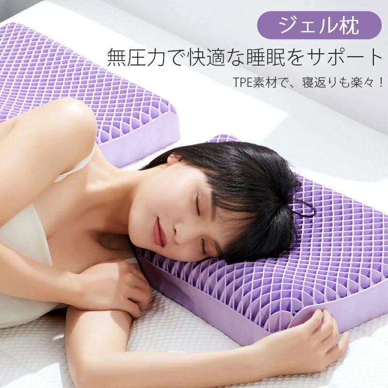 【初購入3500円以上で7％OFF】 枕 ジェル枕 TPEジェル枕 無重力設計 枕カバー付き 高反発 ストレートネック 通気性 柔らかい 快眠グッ