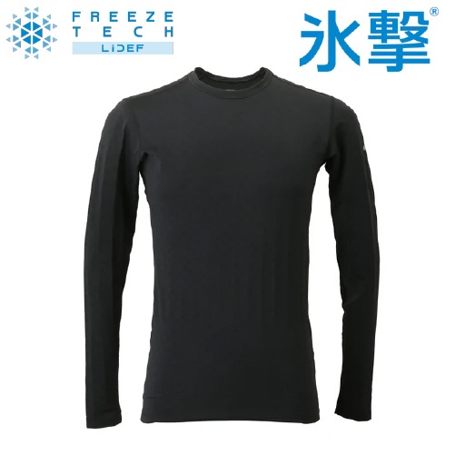 即日出荷 冷感シャツ FREEZE TECH 長袖クルーネック ブラック Mサイズ リベルタ Liberta [W00501BM] 氷撃 トリプル冷感テクノロジー