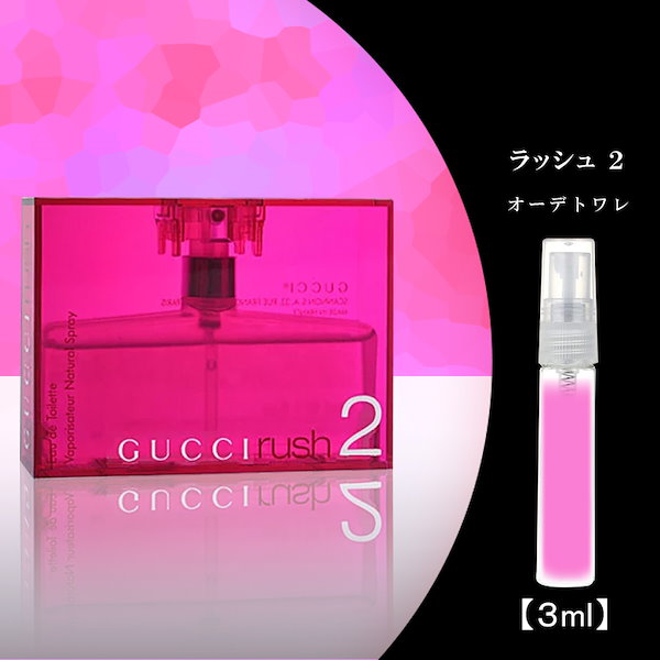 グッチ ラッシュ 2 EDT たたき込む 30ml