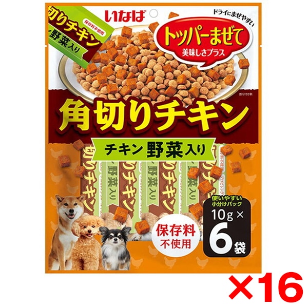 16個セット 角切りチキン 野菜入り 10g×6袋