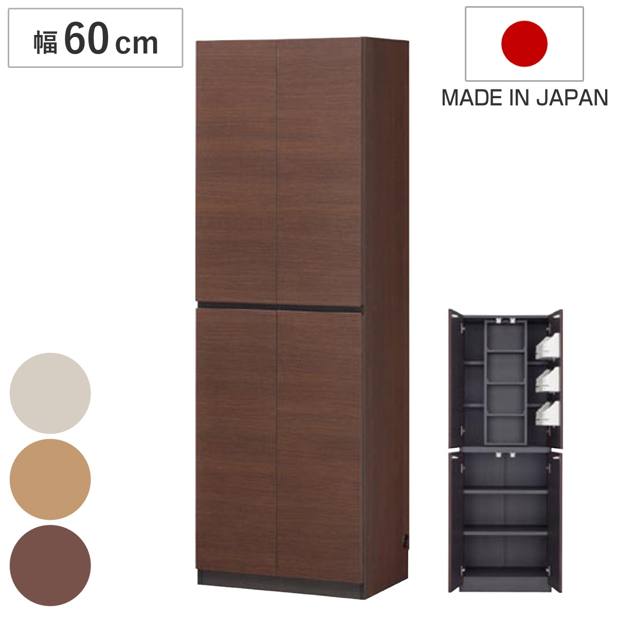 キャビネット 幅60cm スライド棚付 壁面収納 日本製 ポルターレ 壁面キャビネット 棚 ラック 収納 リビング収納 両開き扉 耐震ラッチ 本棚 収納棚 収納ラック シェルフ 可動棚 整理
