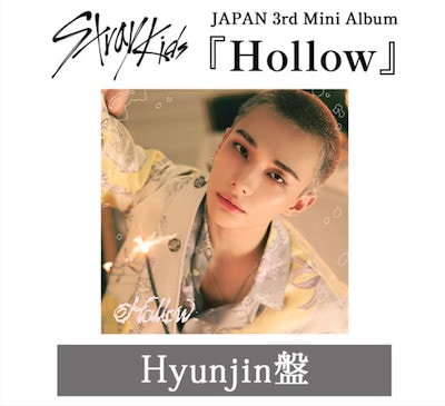 スキズ ミニアルバム『Hollow』 FC限定盤 ヒョンジン未開封