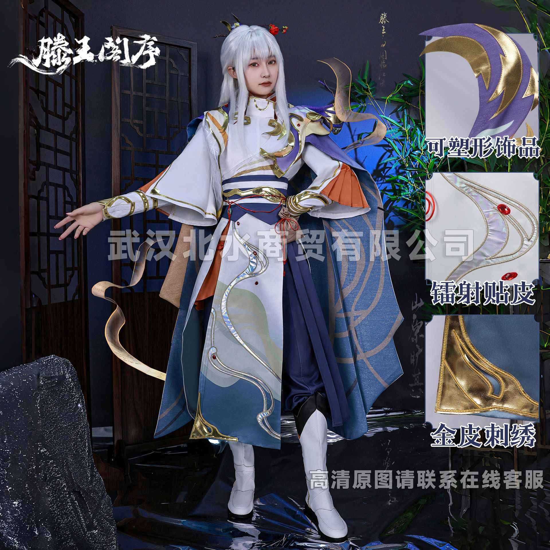 奕星コスプレ衣装 王者栄光奕星 滕王閣序 コスプレ衣装ゲームは服男を演じます