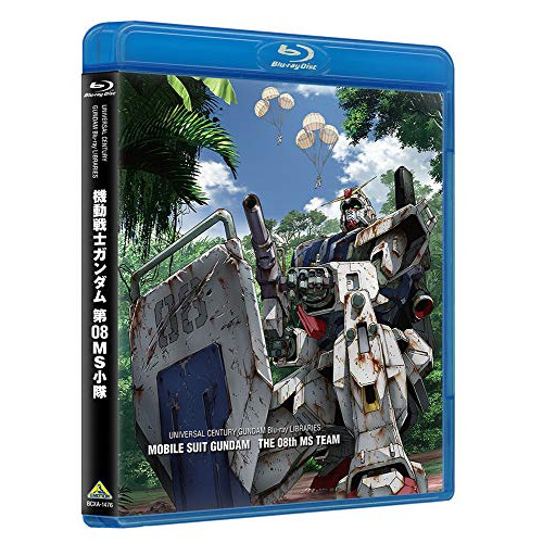U.C.ガンダムBlu-rayライブラリーズ 機動戦士ガンダム 第08MS小隊(.. ／ ガンダム (Blu-ray) BCXA-1476