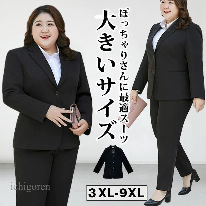 2-5日出荷 新品推奨 レディース スーツ 大きいサイズ パンツスーツ 入学式 スーツ OL オフィススーツ 事務服 洗える 春 夏 秋 ポイントを進呈する