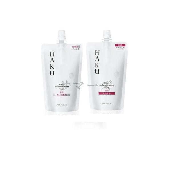 ハク　アクティブメラノリリーサー・インナーメラノディフェンサー　化粧水　乳液　レフィルセット