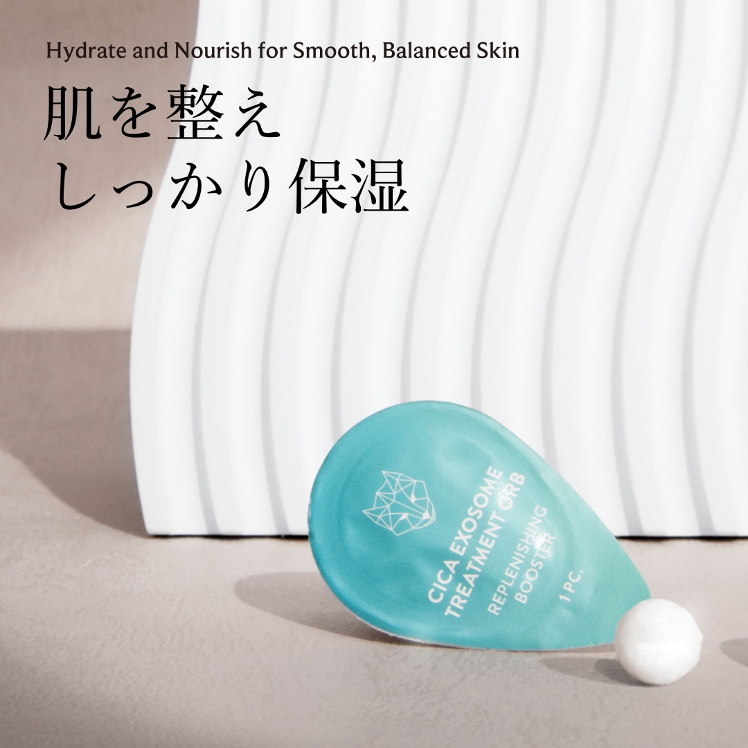 リカバリー ブースター ボール（5個セット） 植物由来 CICA エクソソーム