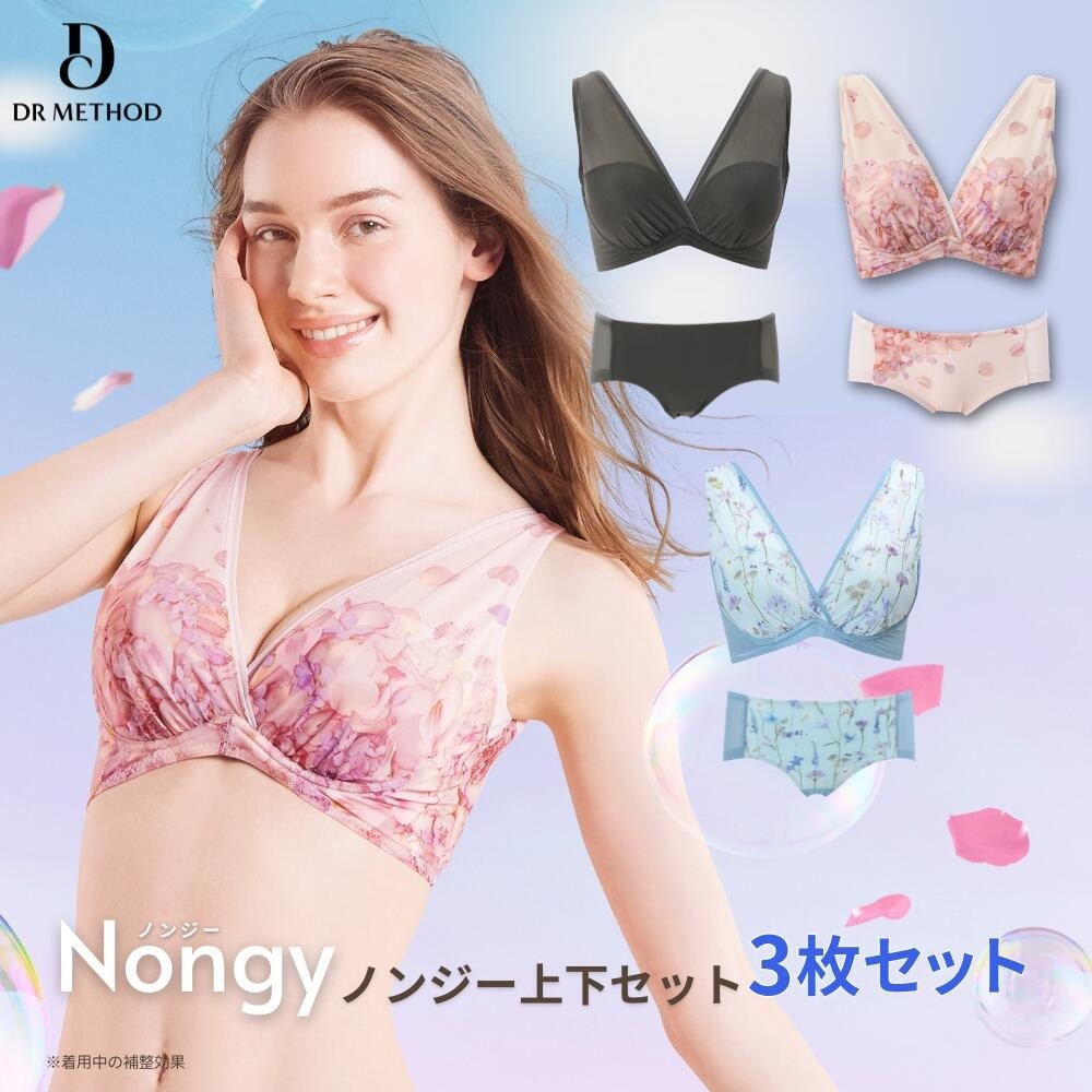 ノンジーブラ GLサイズ ベージュ ドクターメソッド Nongy(ノンジー