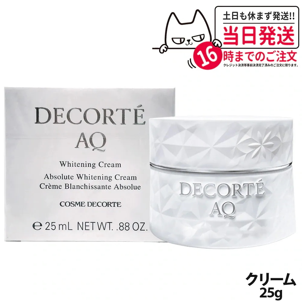 コスメデコルテ AQ ホワイトニング クリーム 25g 美容液 フェイスクリーム 保湿 うるおい コーセー スキンケアクリーム 医薬部外品 COSME DECORTE