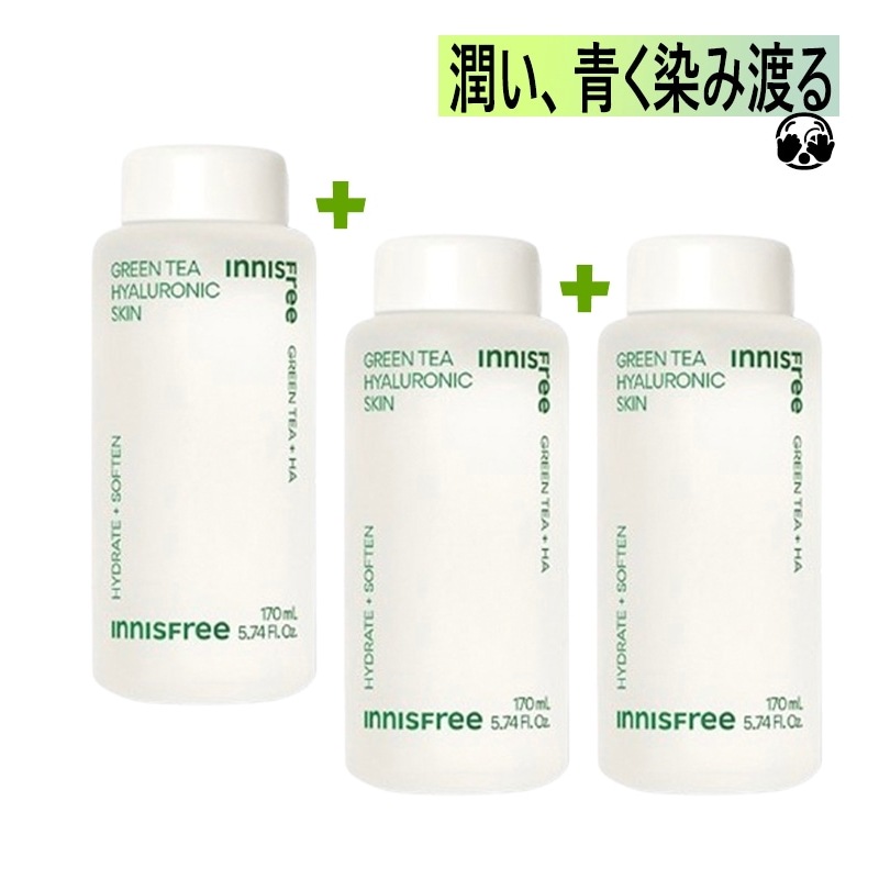 グリーンティーヒアルロン酸スキン 170mL x3