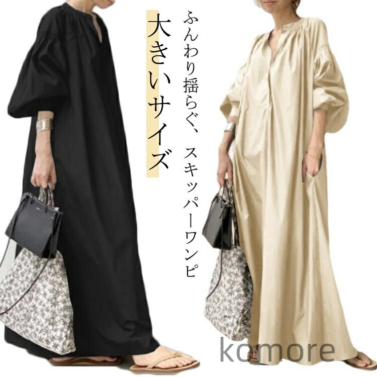 ワンピース アトピー 乾燥肌 敏感肌 厚手 肌触り 着心地 オシャレ フレアワンピース 大きいサイズ きれいめ レディース 着痩せ 体型カバー ゆったり 春 部屋着 トン Spring