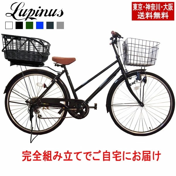 完成品ルピナスLP-266TD シティサイクル着脱籐風スライドうしろバスケットセット ダイナモライト